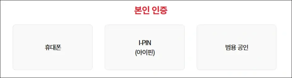국민의힘 책임당원 가입 방법 4
