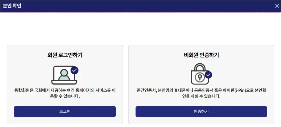 이준석 제명 청원 동의 방법 2