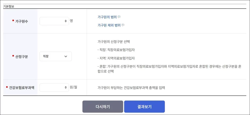 산후도우미 정부지원 신청 조건 조회