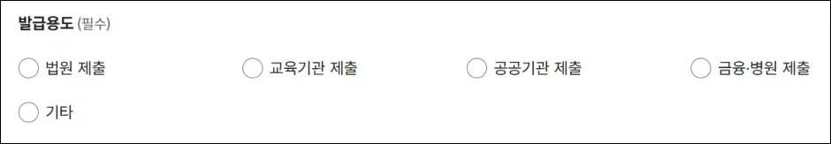 국내거소사실증명서 온라인 발급 방법 4