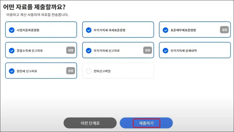 중소기업확인서 온라인 발급 방법 4
