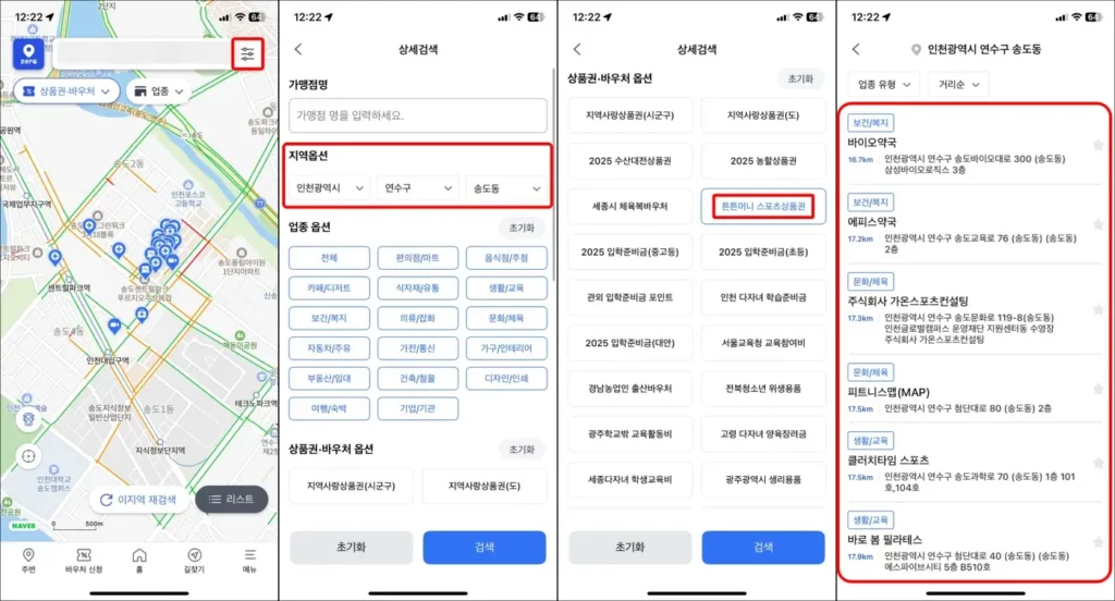 튼튼머니 사용처 주소로 조회하는 방법