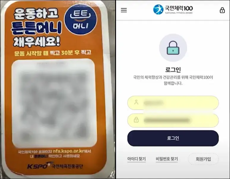 튼튼머니 적립 방법 2