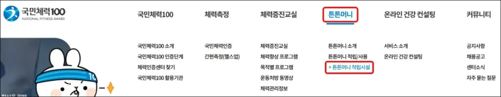 튼튼머니 적립처 조회 1