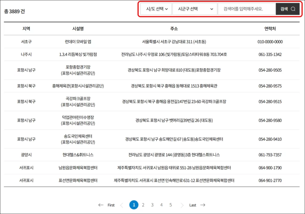 튼튼머니 적립처 조회 2