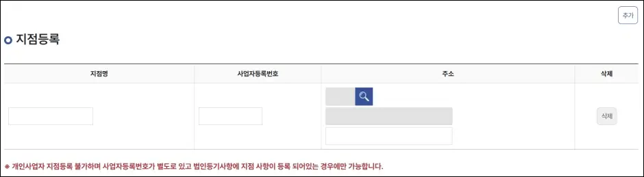 공공구매종합정보 여성기업확인서 발급 신청 방법 6