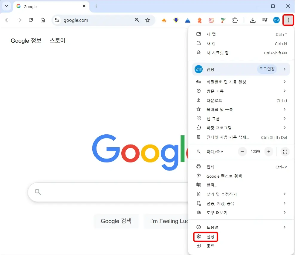 아고다 시크릿모드 설정 방법 1