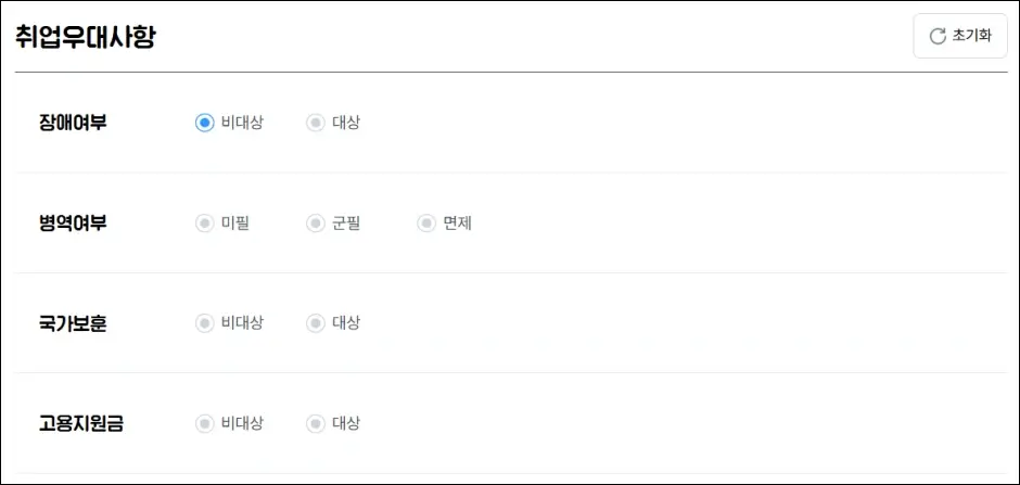 알바천국 이력서 등록 및 수정하기 8