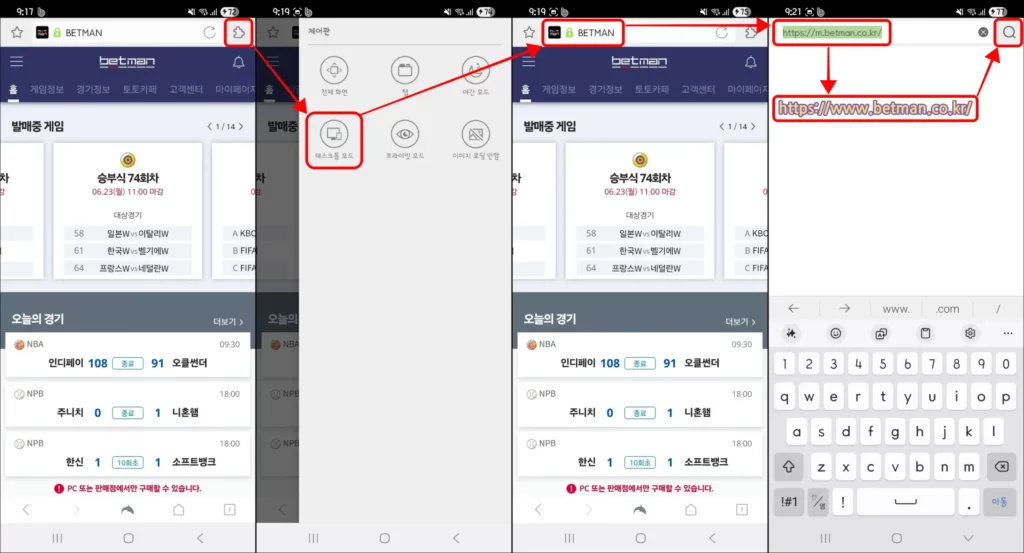 갤럭시 베트맨 토토 모바일 구매 방법 1