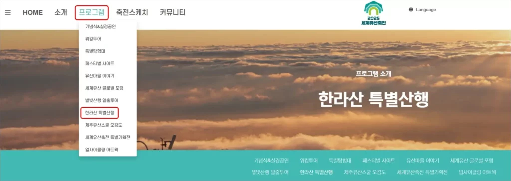 한라산 백록샘 예약 방법 1