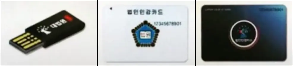 법인인감 카드 종류