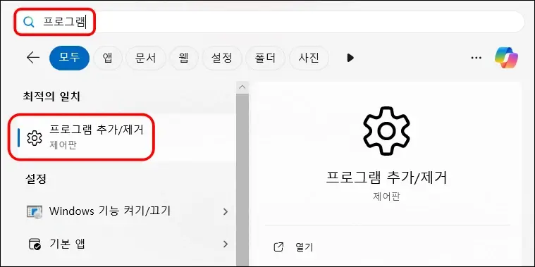 타이젬 바둑 삭제 방법 1