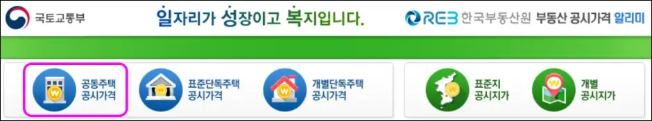 빌라 공동주택가격 조회 1