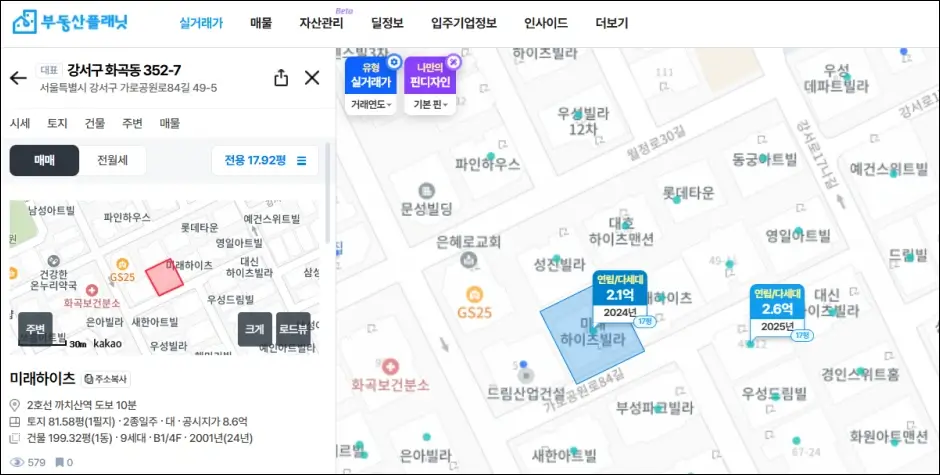 빌라 실거래가 조사 2