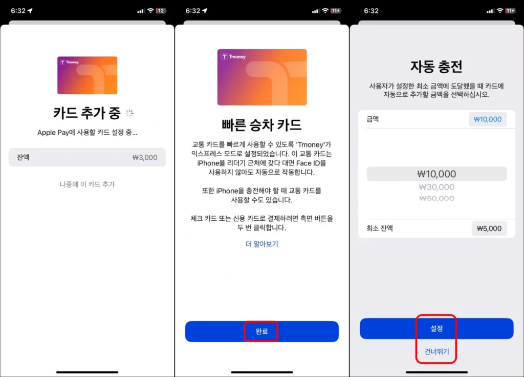 지갑 앱 등록·충전·사용 방법 3