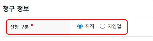 조기취업수당 온라인 신청 방법 3