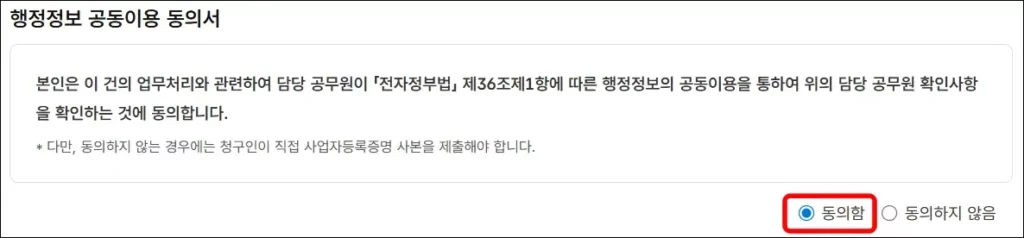 조기취업수당 온라인 신청 방법 4