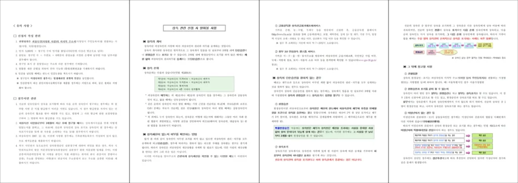 상속포기 신청서 작성 방법