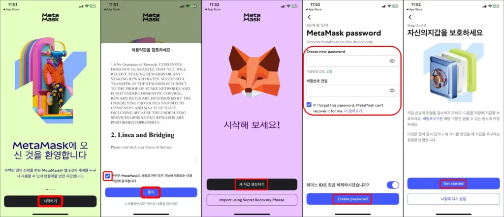 메타 마스크 개인지갑 만들기 1