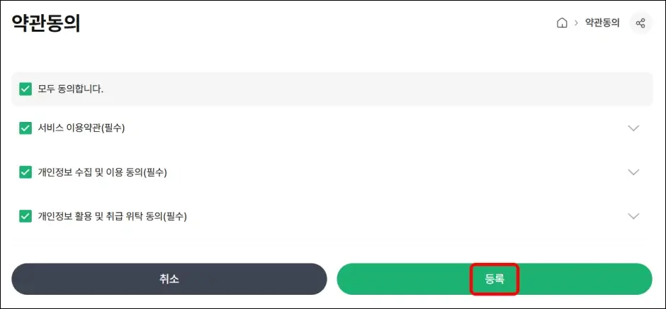 경기도 독서포인트제 신청 방법 4