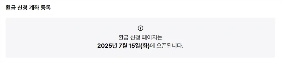 SKT 위약금 조회 및 신청 방법 3