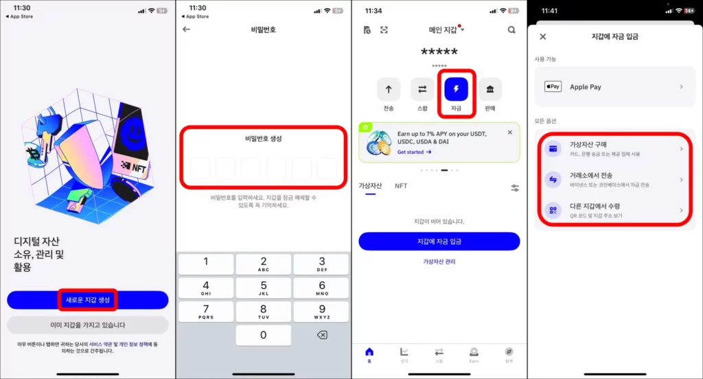 트러스트 월렛 개인지갑 만들기