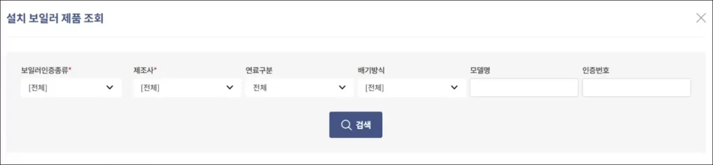 친환경 보일러 제품 조회 방법