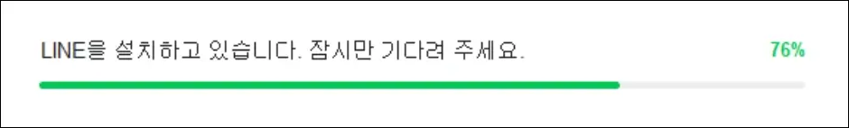 라인 PC버전 설치 방법 4
