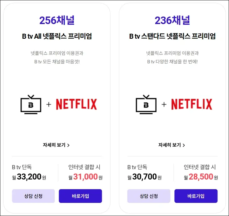 SK브로드밴드 가입 경로