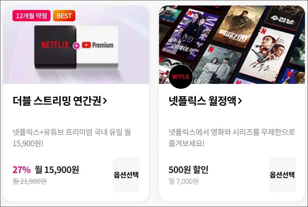 유독 가입 경로