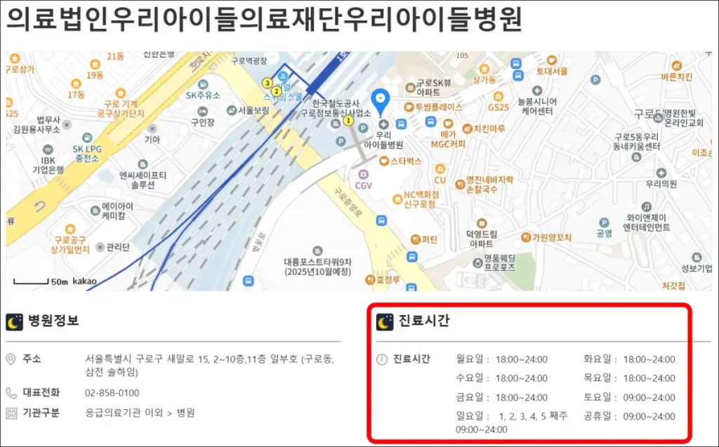 달빛어린이병원 찾기 2