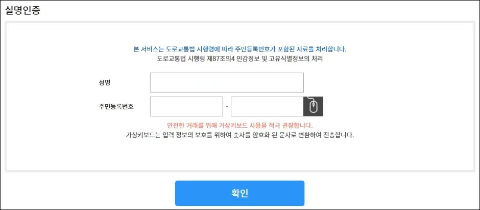 벌점 감경 교육 교육확인증 발급 1