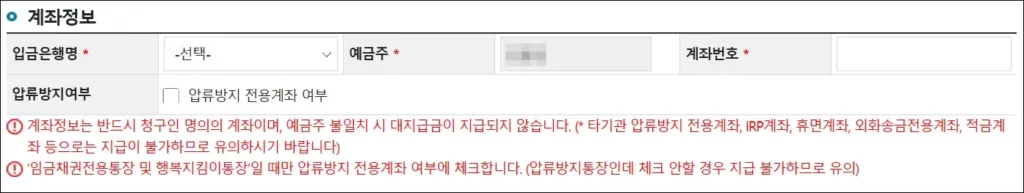 고용·산재보험 토탈서비스 간이대지급금 신청 방법 5