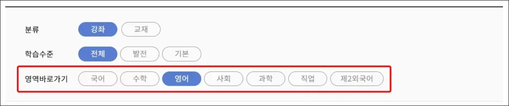 수능완성 교재 PDF 다운로드 방법 2
