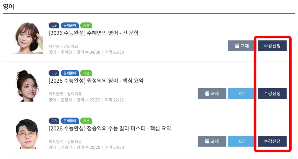 수능완성 교재 PDF 다운로드 방법 3
