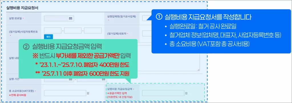 점포철거비 지원 사업 인터넷 신청 7