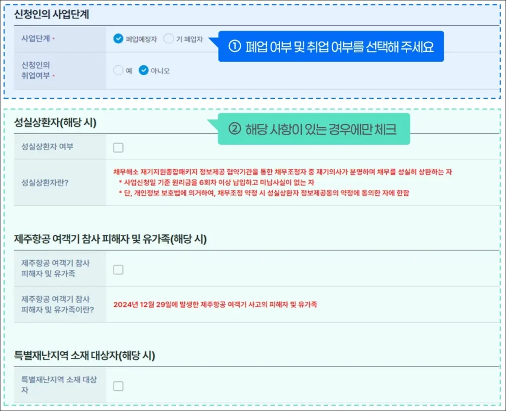 점포철거비 지원 사업 인터넷 신청 4