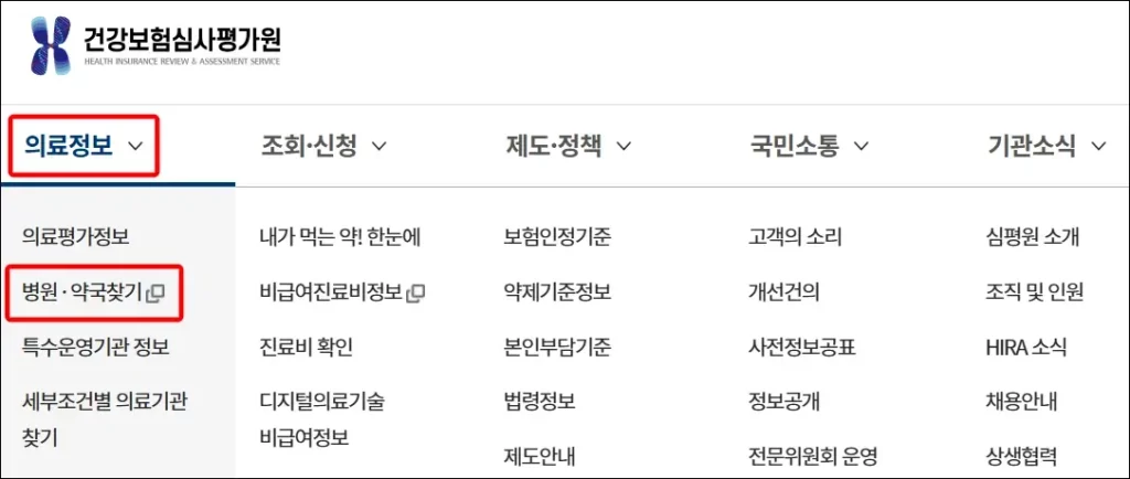 소아과 등급 조회하는 방법 1