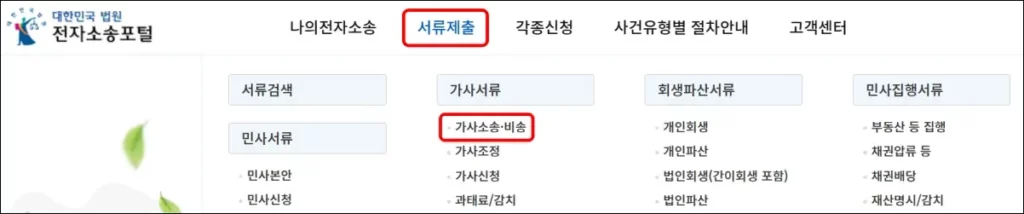자녀 성본 변경 신청 방법