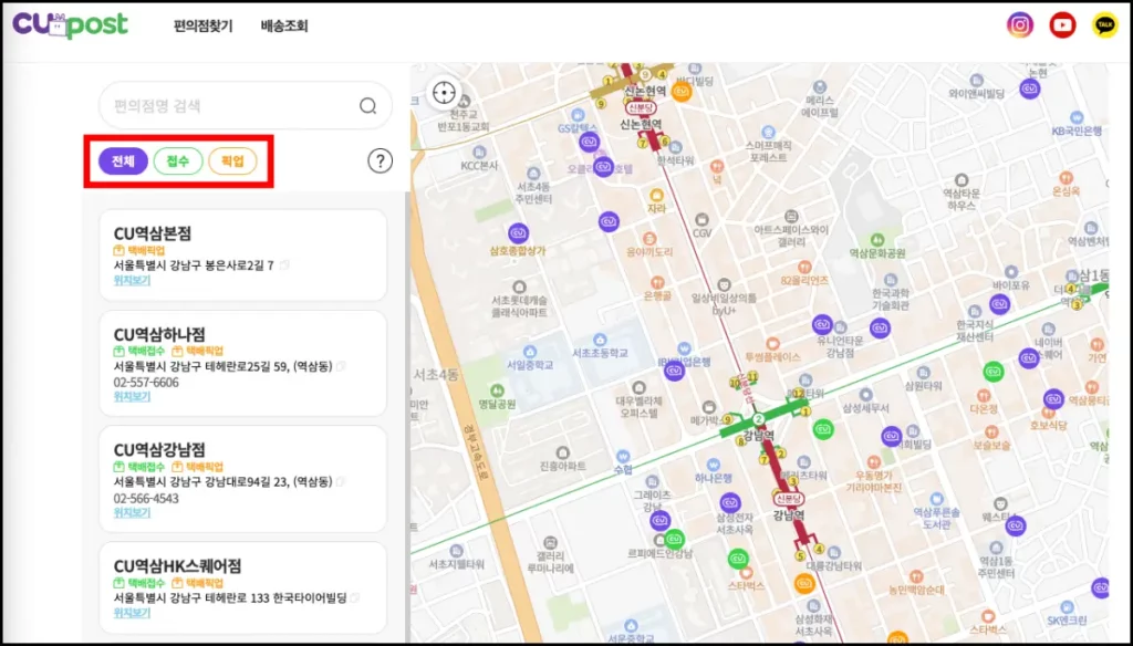CU 반값택배 가격 및 보내는 법 CU 반값택배 편의점 찾기