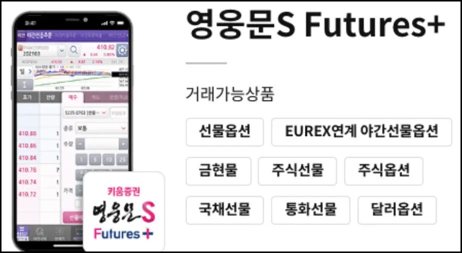 코스피 야간선물 실시간 보는 방법 거래소 코스피 야간선물 실시간 보는 방법 1