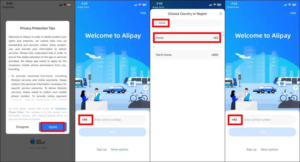 알리페이 카드 등록 및 사용법 알리페이 휴대폰 인증 1
