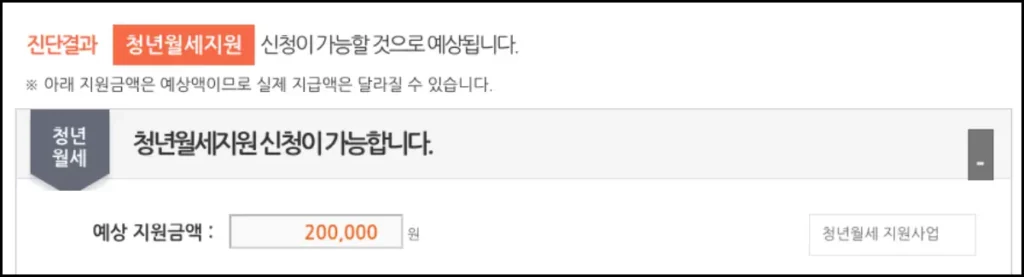 청년월세 지원사업 신청 자격 및 신청 방법 청년월세 지원사업 자가진단