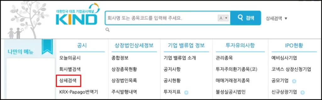 국민연금 매수 종목 조회 방법 한국예탁결제원 국민연금 매수 종목 조회 방법 1