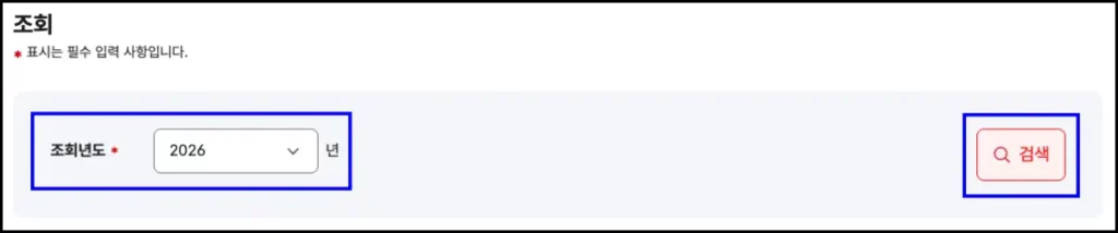 건강보험 보수월액 조회 방법 건강보험 보수월액 인터넷 조회 방법 5