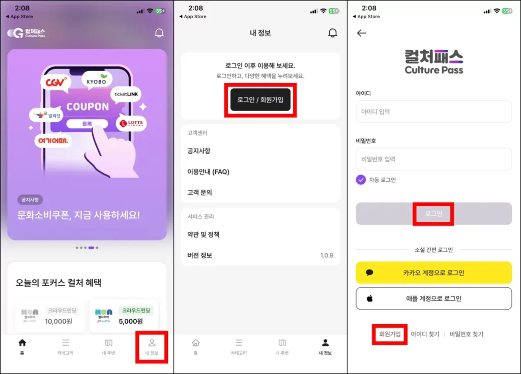 경기컬처패스 신청 및 사용 방법 경기컬처패스 신청 방법 1