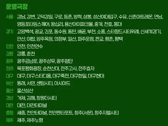 요시 팝콘통 재고 조회 방법 요시 팝콘통 판매 CGV 영화관