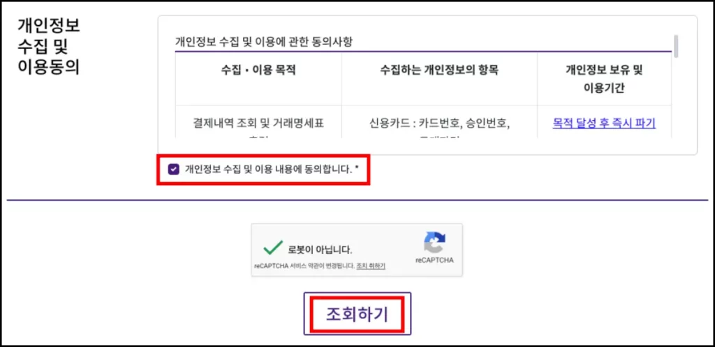 케이지이니시스 결제 내역 조회 방법 케이지이니시스 결제 내역 조회 방법 3
