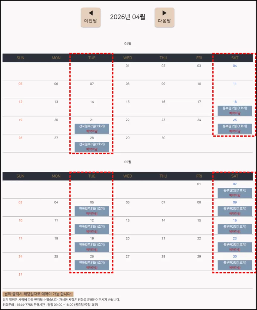 해랑열차 가격 및 예약 방법(예약 사이트) 해랑열차 예약 사이트 예약 방법 2