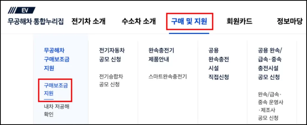 기아 EV5 실구매가 확인 방법 기아 EV5 실구매가 확인 방법 5